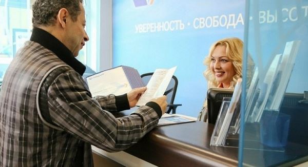 <br />
Банки начнут предоставлять россиянам госуслуги<br />
