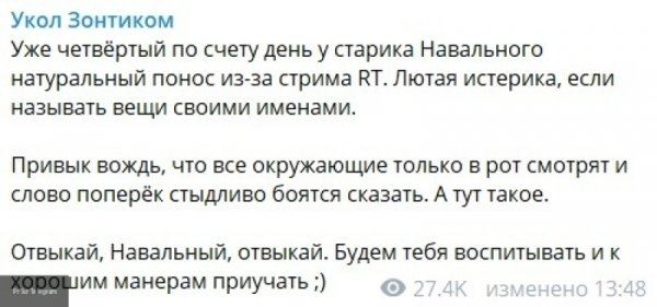 Навальный оскорбляет RT и Симоньян, чтобы отвлечь внимание от своих махинаций с биткоинами